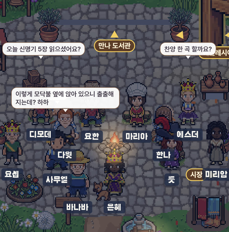 밤 광장 모닥불 둘레 통나무에 앉은 식구들과 말풍선